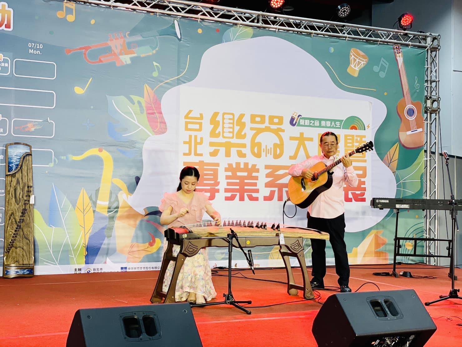 台北樂器大展