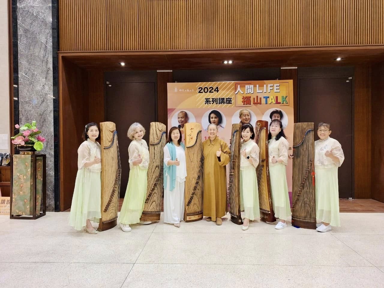 2024佛光山-人間LIFE演出