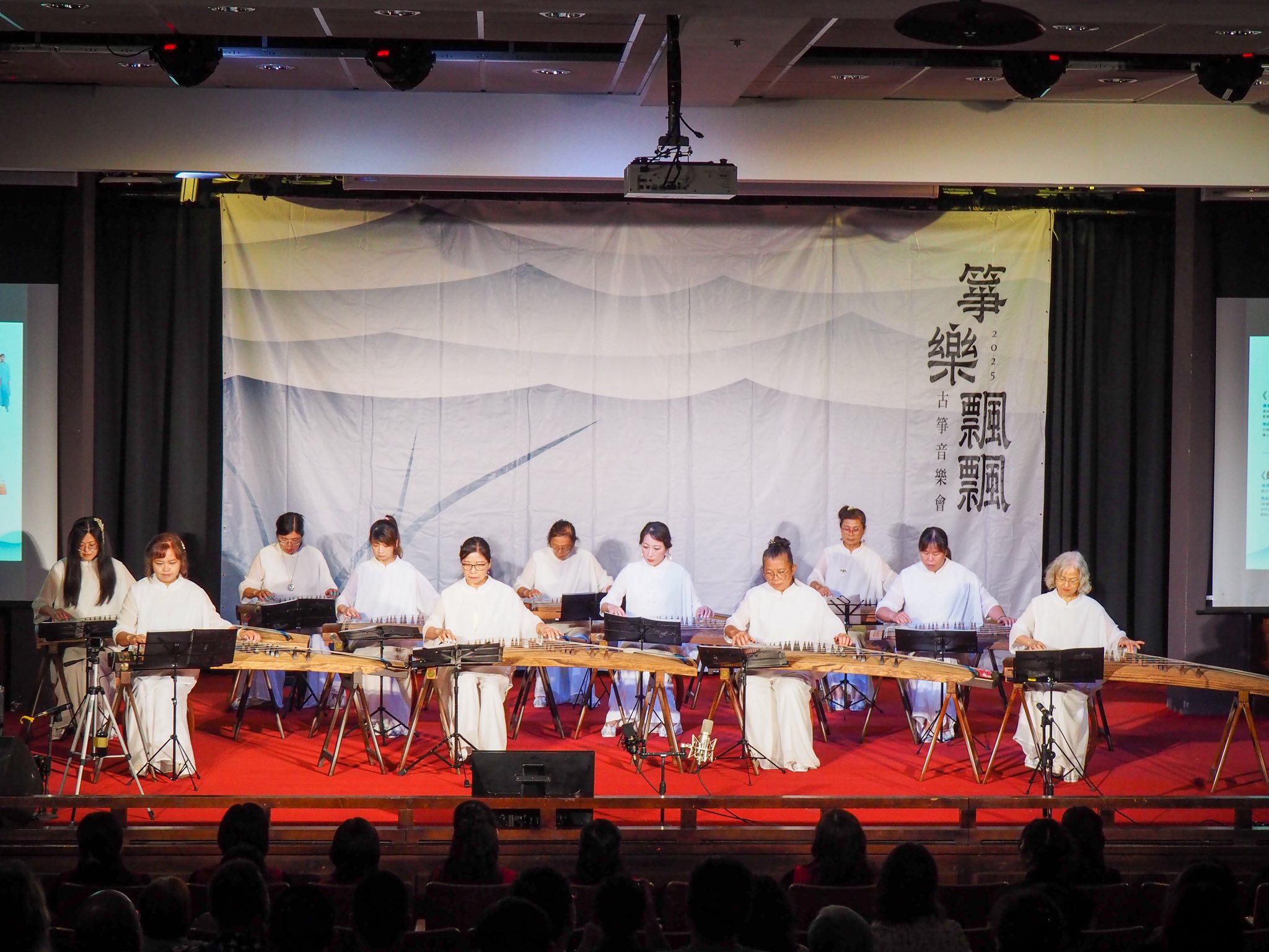 2025箏樂飄飄-彰化音樂會